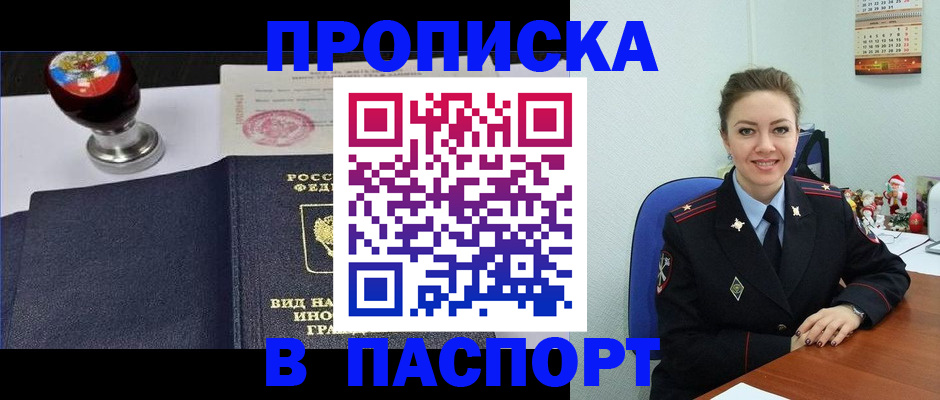 временная регистрация гарантия в Куровском