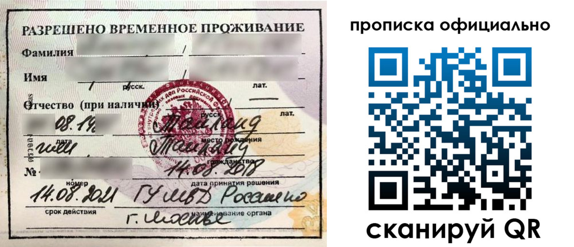 временная регистрация адрес в Куровском