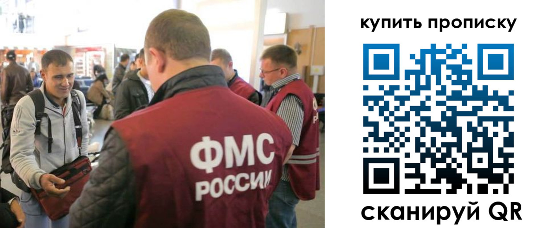прописка в Куровском