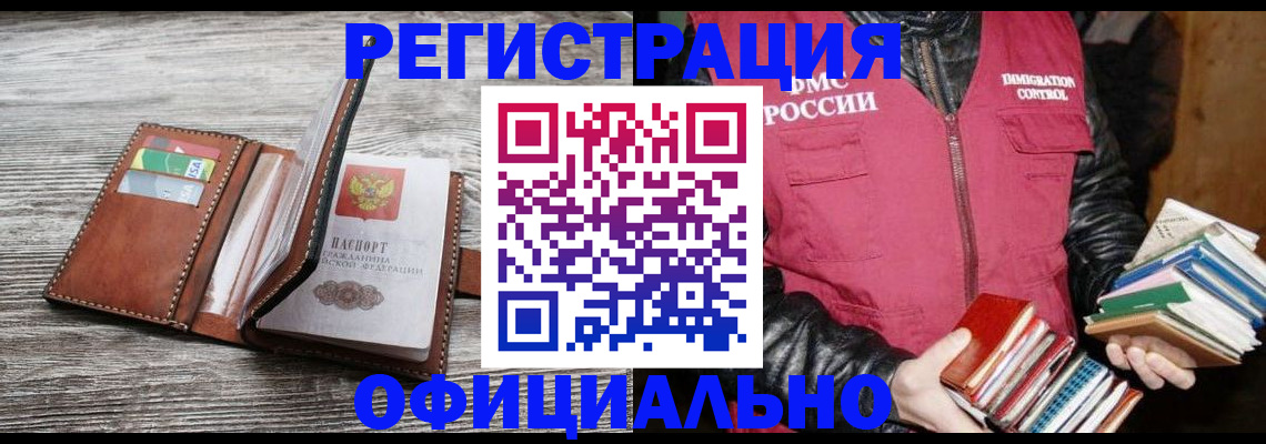 временная регистрация купить в Куровском