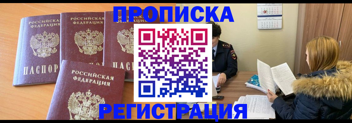 прописка для школы в Куровском