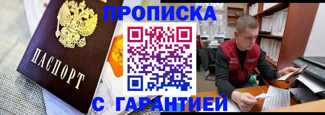 миграционный учет в Куровском