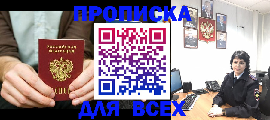 временная регистрация поиск в Куровском