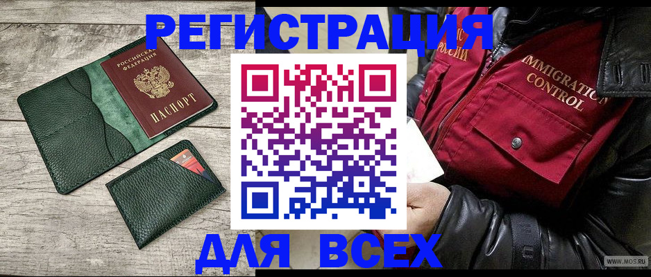 временная регистрация купить в Куровском