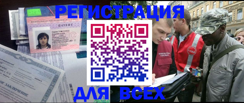 прописка гарантия в Куровском