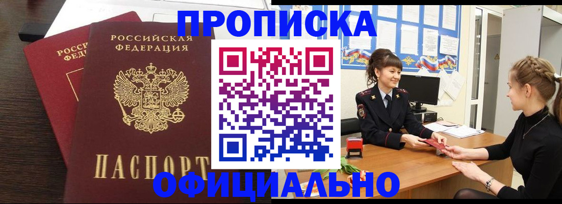 временная регистрация законно в Куровском