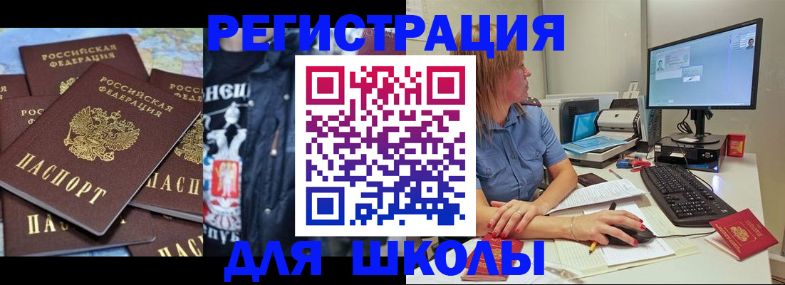 временная регистрация поиск в Куровском